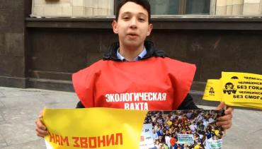 Фото Активисты «Стоп ГОКа» провели пикет у Госдумы и требуют от президента вмешаться в ситуацию
