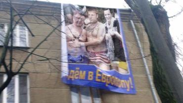 Фото Одесситы отправили Порошенко, Гончаренко и Ляшко в европопу