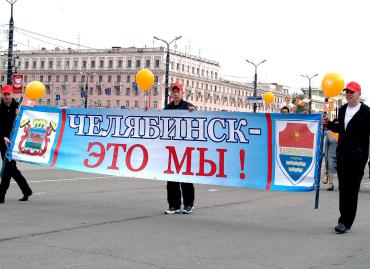 Фото Челябинск отметит 280-летие чередой праздничных мероприятий. Афиша