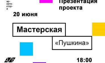 Фото Челябинские архитекторы исследуют улицу Пушкина