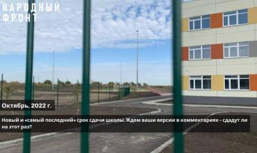 Фото А у них на это пять причин: подрядчик вновь сорвал сроки сдачи школы в Копейске