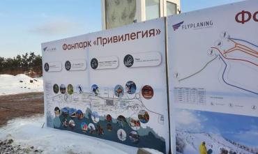Фото «По фану»: на берегу Шершней начали строительство горнолыжного склона