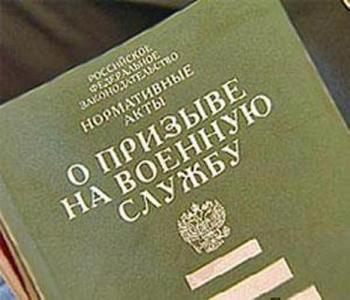 Фото Правозащитники хотят  войти в состав призывной комиссии для соблюдения прав призывников