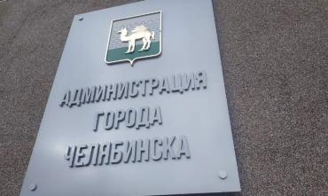 Фото Проект актуализации схемы теплоснабжения Челябинска рассмотрят на публичных слушаниях