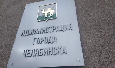 Фото Челябинские власти готовятся к сносу десяти опустевших аварийных жилых домов