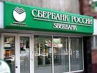 Фото Сбербанк запустил вклад «Время сохранять»