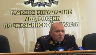 Фото Начальник ГУ МВД по Челябинской области Владимир Скалунов уходит в отставку