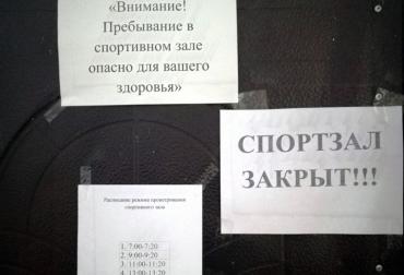 Фото Школьников Златоуста в спортзале поджидал «невидимый убийца»