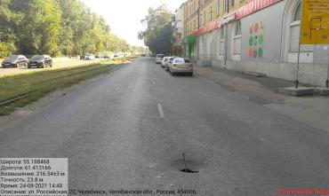 Фото Комитет дорожного хозяйства Челябинска обследует дыру в асфальте на Российской 