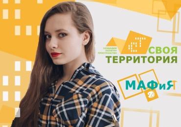 Фото Магнитогорская «МАФиЯ» одержала победу