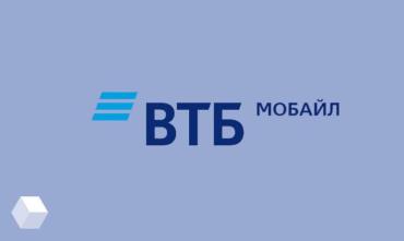 Фото ВТБ Мобайл запустил тариф для пенсионеров за 149 рублей в месяц