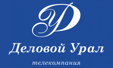 Фото О перспективах диверсификации предприятий ОПК узнают зрители телекомпании "Деловой Урал"