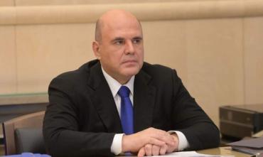 Фото Мишустин призвал работодателей по возможности перевести персонал на дистант