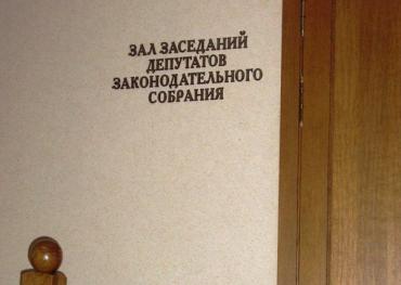 Фото Южноуральские депутаты решат финансовые, социальные и земельные вопросы