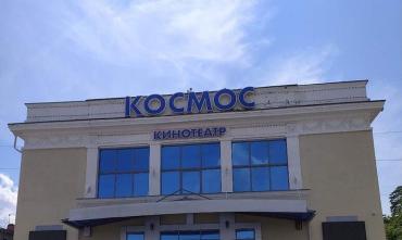 Фото Снежинский «Космос» признали достойным включения в госреестр памятников истории и культуры РФ