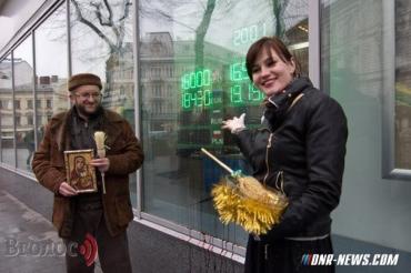 Фото Львовские экзорцисты попытались изгнать дьявола из местного отделения Сбербанка России