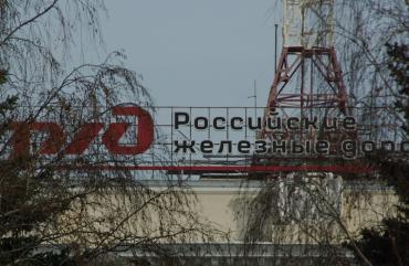 Фото На Южно-Уральской железной дороге-филиале ОАО «РЖД» состоялось заседание Регионального координационного совета
