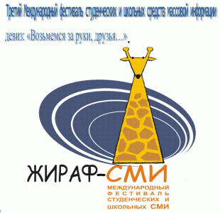 Фото В Челябинске открывается фестиваль студенческих и школьных СМИ