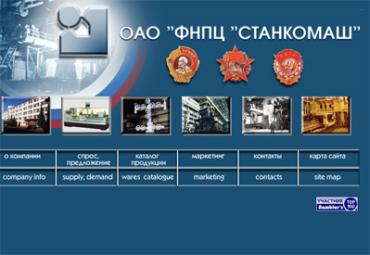 Фото Акционерам ОАО «ФНПЦ «Станкомаш» рекомендовано вновь отказаться от дивидендов