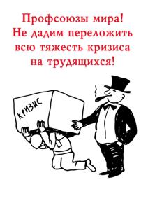Фото В Челябинске выберут лучшую профсоюзную агитбригаду 