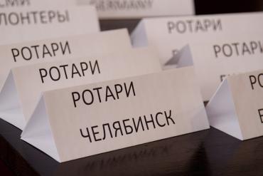 Фото Хартию привезли в Челябинск из Дюссельдорфа
