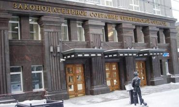 Фото В Челябинской области одобрили поправки о голосовании в несколько дней
