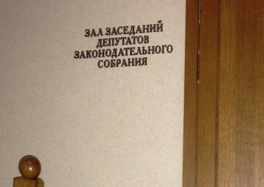 Фото Южноуральские депутаты подкорректировали составы некоторых комитетов