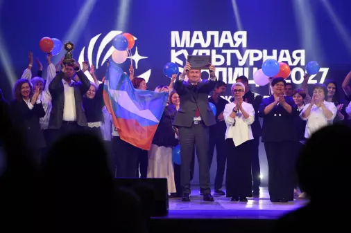 Фото Новая звезда зажглась: малой культурной столицей Южного Урала стала Сатка
