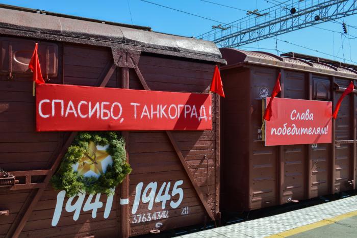 Фото Челябинск Поезд Победы