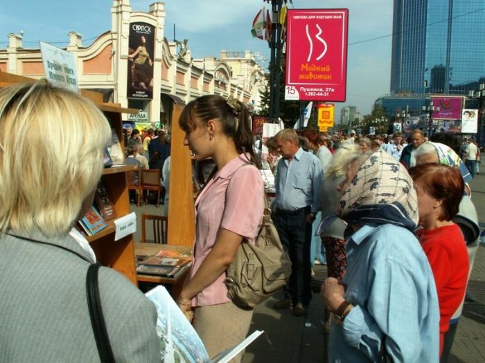 Фото Челябинск-книжный
