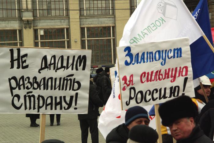 Фото 5 марта. Челябинск. Митинг За сильную Россию