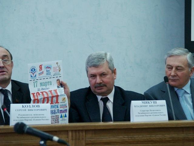 Фото "Единая Россия" наградила журналистов Челябинской области