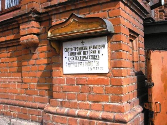 Фото Челябинск. Свято-Троицкий Храм