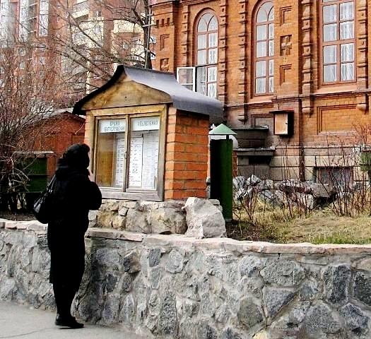 Фото Челябинск. Свято-Троицкий Храм