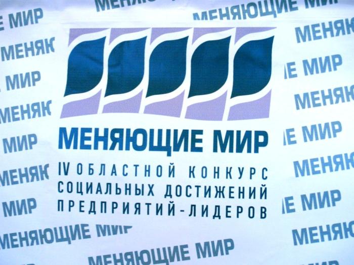 Фото Меняющие мир-2007