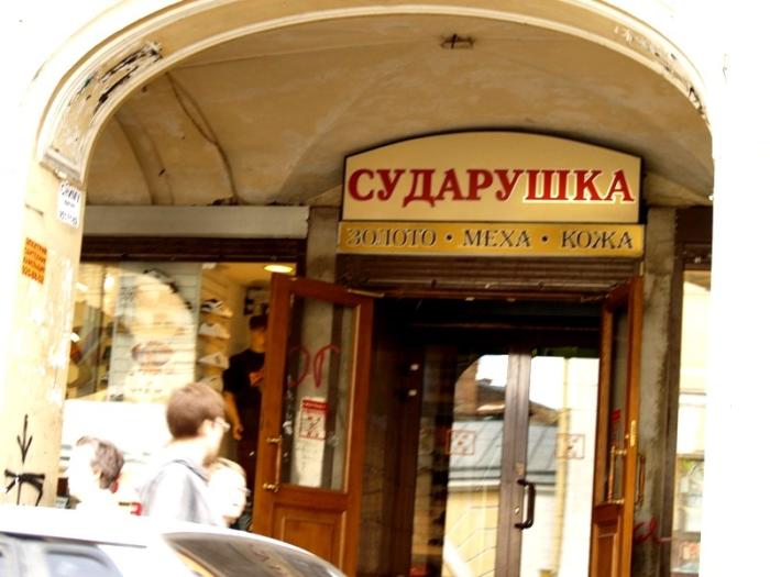 Фото Санкт Петербург. Июнь-2007 (1)