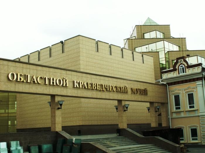 Фото Челябинский краеведческий музей