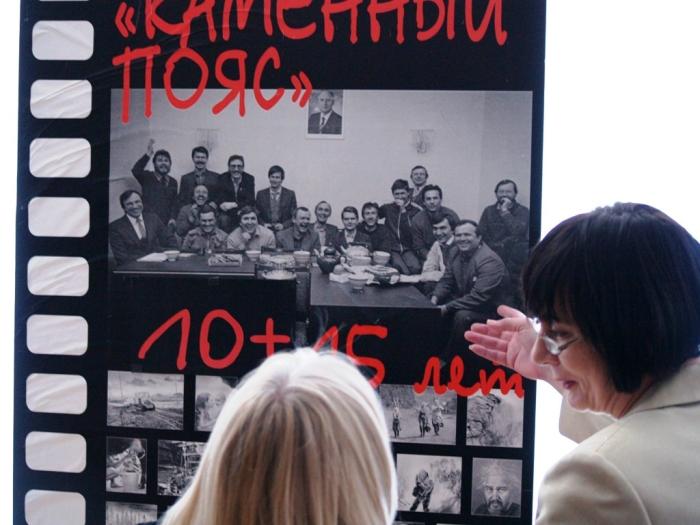 Фото Выставка. «Каменный пояс»-25