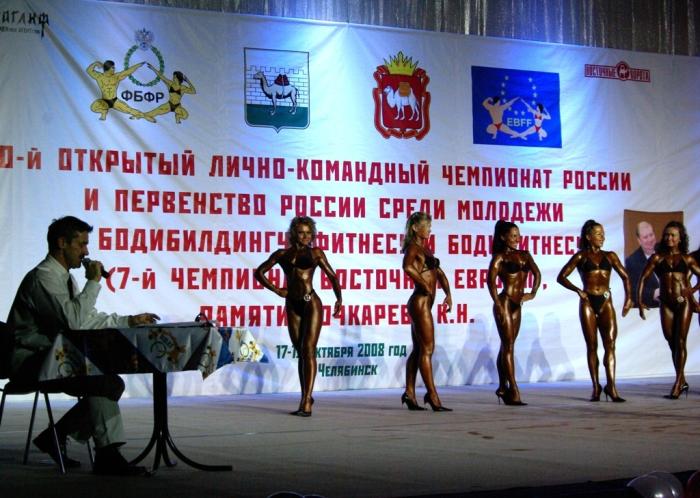 Фото Бодибилдинг. Чемпионат России-2008