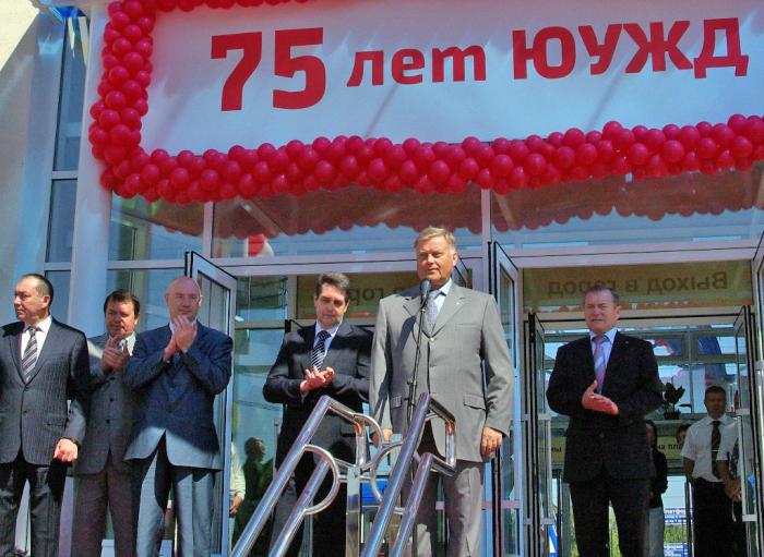 Фото ЮБИЛЕЙ ЮУЖД