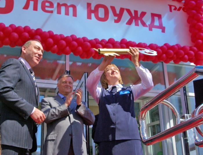 Фото ЮБИЛЕЙ ЮУЖД