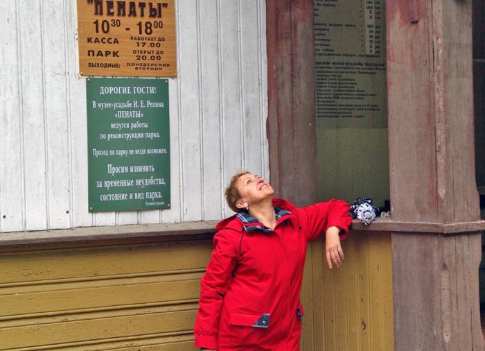 Фото Репино. Пенаты 