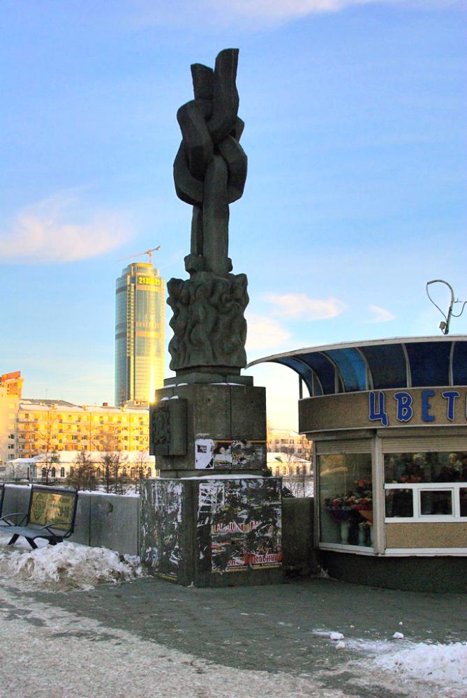 Фото ЕКАТЕРИНБУРГ-2009