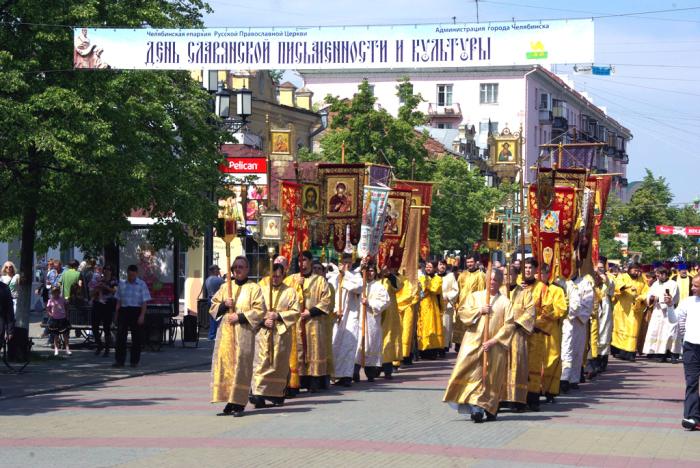 Фото День славянской письменности-2010