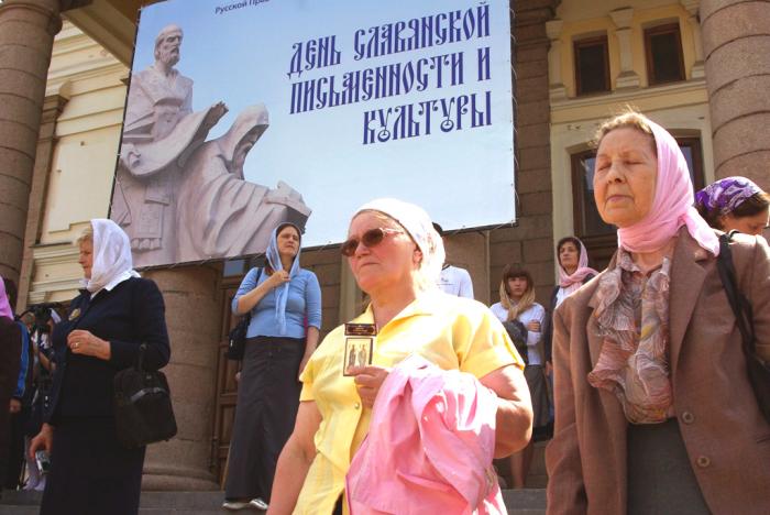 Фото День славянской письменности-2010