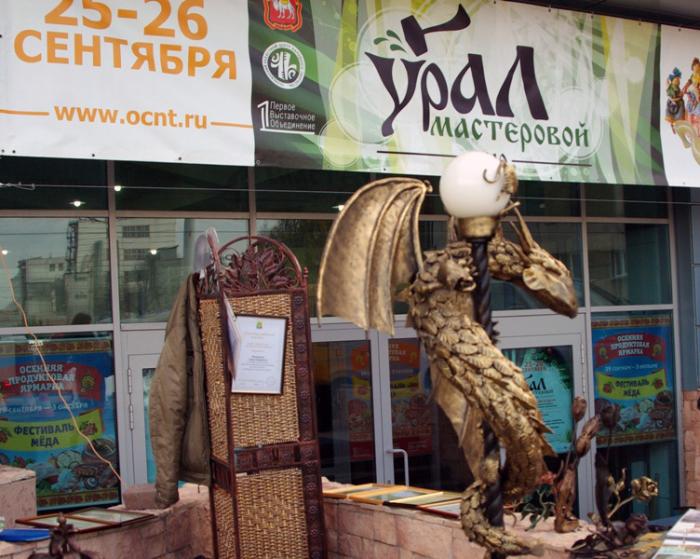 Фото Урал мастеровой-2010
