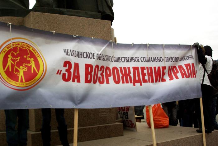 Фото 5 марта. Челябинск. Митинг За сильную Россию
