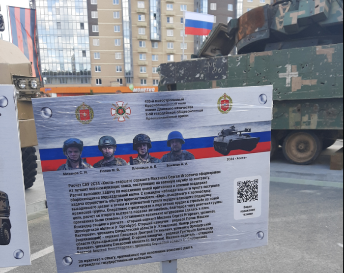 Фото Выставка техники НАТО, захваченной группировкой войск «Центр», в Челябинске