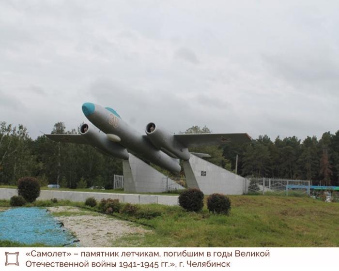 Фото В Челябинске планируют реставрировать знаменитый «Самолёт»