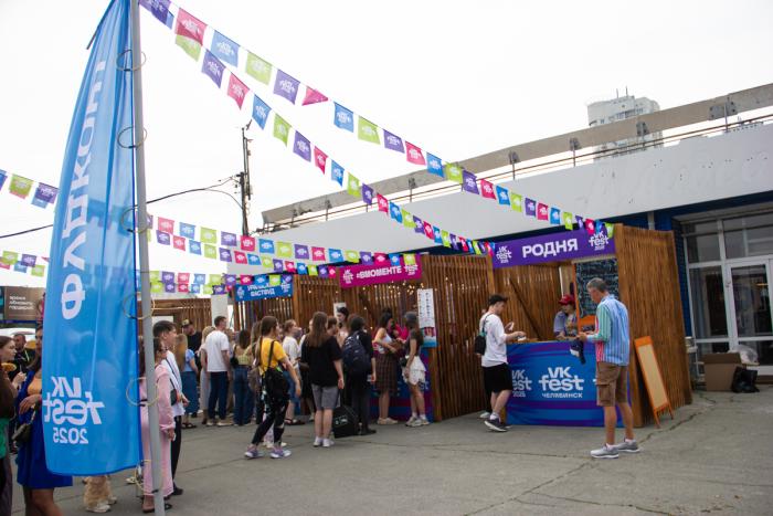 Фото Ловите челябинский вайб: как прошел первый VK Fest